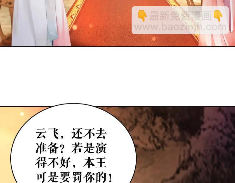 《极品废材小姐》第95话 糟了，他要自爆丹田！ 第8页