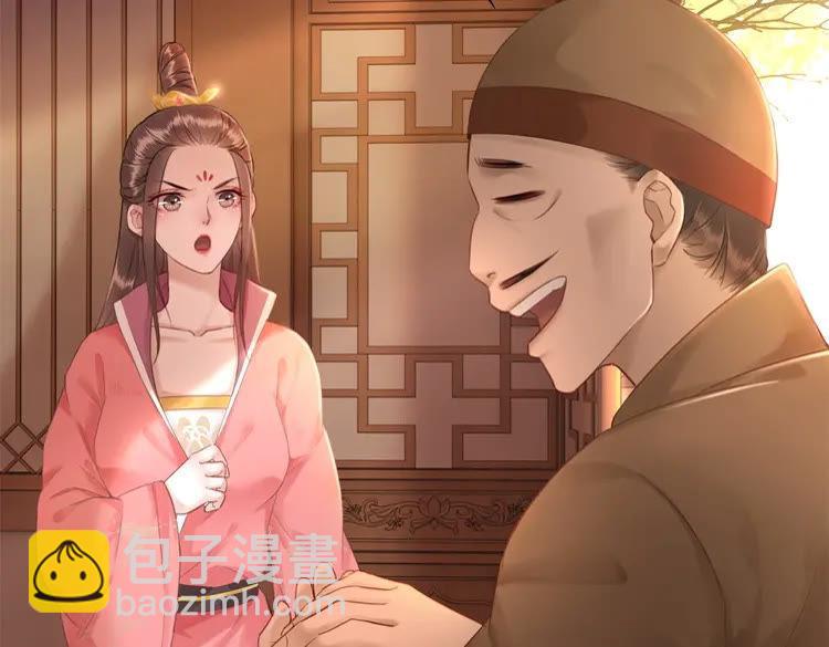《极品废材小姐》第94话 冤家路窄 第12页