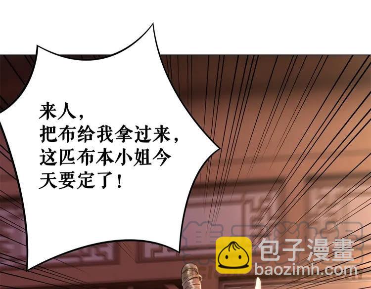 《极品废材小姐》第94话 冤家路窄 第16页