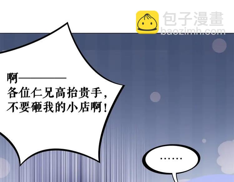 《极品废材小姐》第94话 冤家路窄 第20页