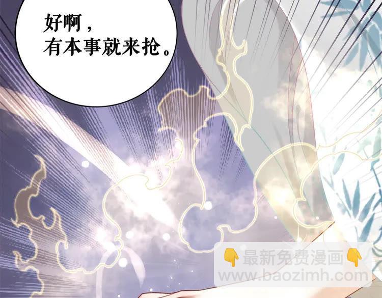 《极品废材小姐》第94话 冤家路窄 第22页