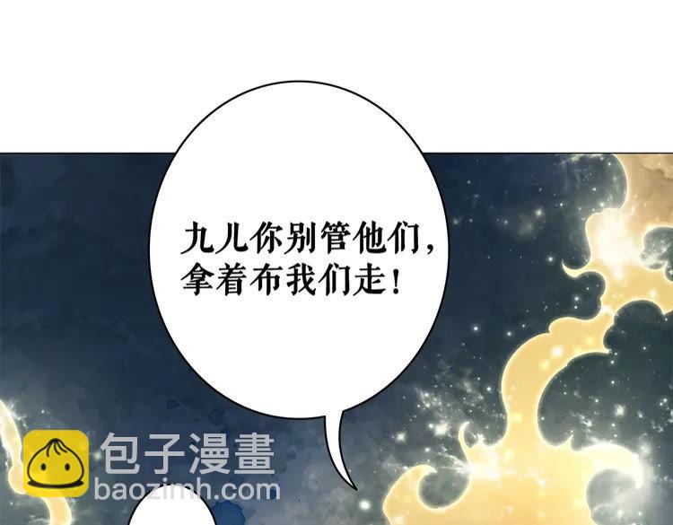 《极品废材小姐》第94话 冤家路窄 第25页