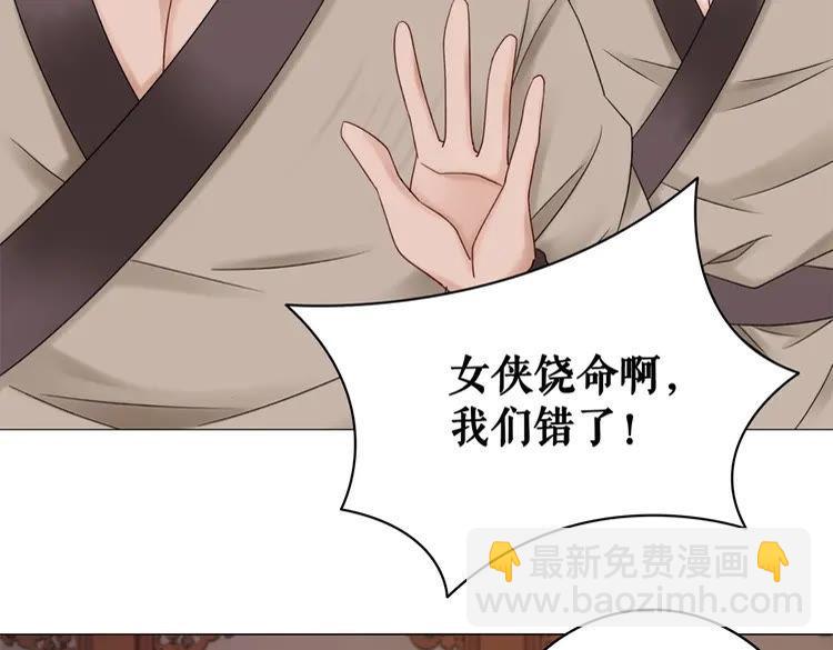 《极品废材小姐》第94话 冤家路窄 第29页
