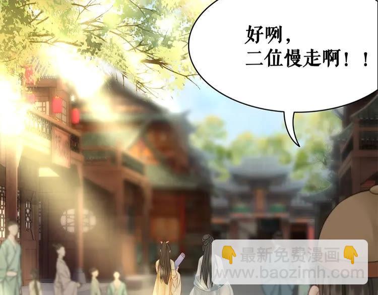 《极品废材小姐》第94话 冤家路窄 第32页