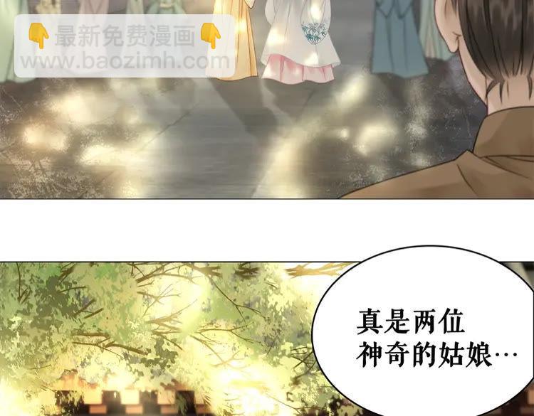 《极品废材小姐》第94话 冤家路窄 第33页