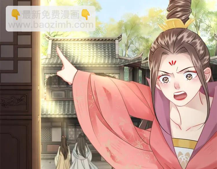 《极品废材小姐》第94话 冤家路窄 第43页