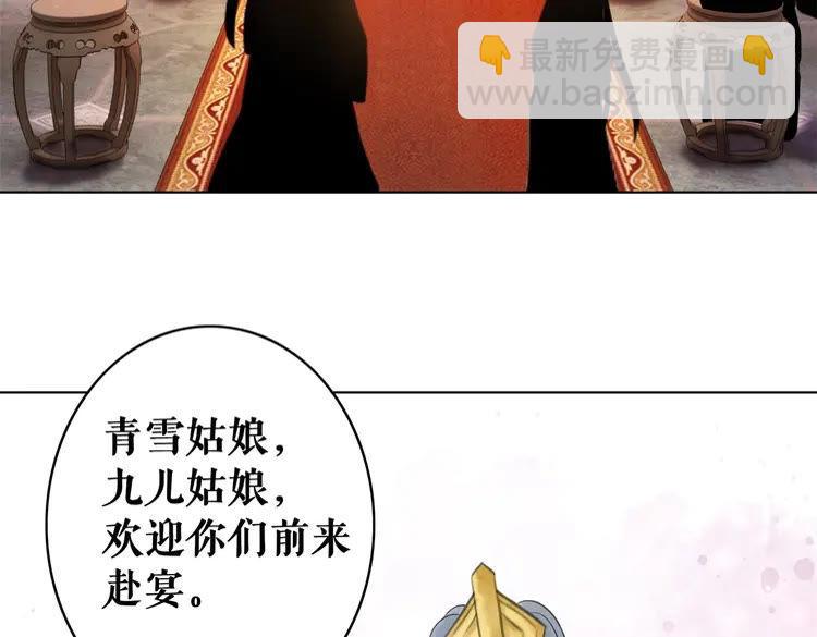 《极品废材小姐》第94话 冤家路窄 第49页