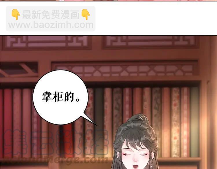《极品废材小姐》第94话 冤家路窄 第6页