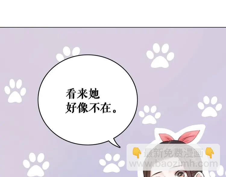 《极品废材小姐》第93话 一匹布引发的争吵 第12页