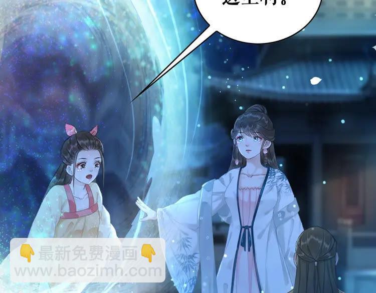 《极品废材小姐》第93话 一匹布引发的争吵 第19页