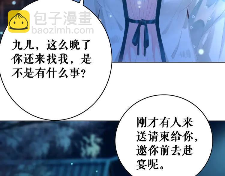 《极品废材小姐》第93话 一匹布引发的争吵 第22页