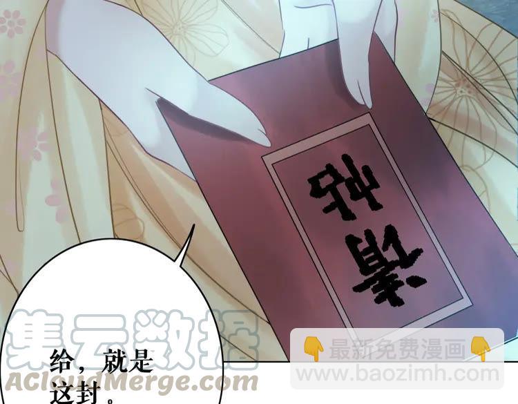 《极品废材小姐》第93话 一匹布引发的争吵 第26页