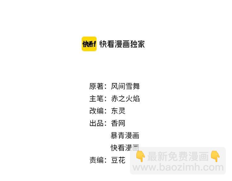 《极品废材小姐》第93话 一匹布引发的争吵 第2页