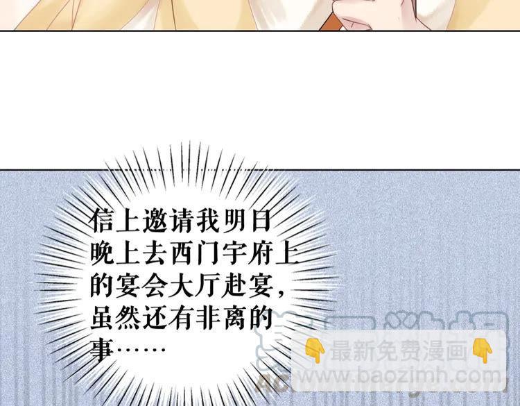 《极品废材小姐》第93话 一匹布引发的争吵 第31页