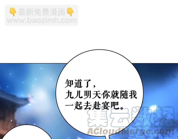 《极品废材小姐》第93话 一匹布引发的争吵 第36页