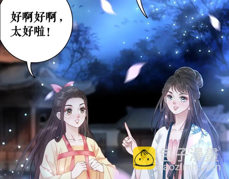 《极品废材小姐》第93话 一匹布引发的争吵 第37页