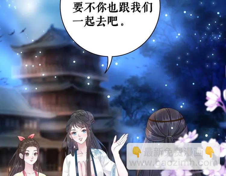 《极品废材小姐》第93话 一匹布引发的争吵 第39页