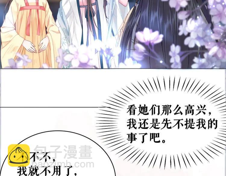 《极品废材小姐》第93话 一匹布引发的争吵 第40页