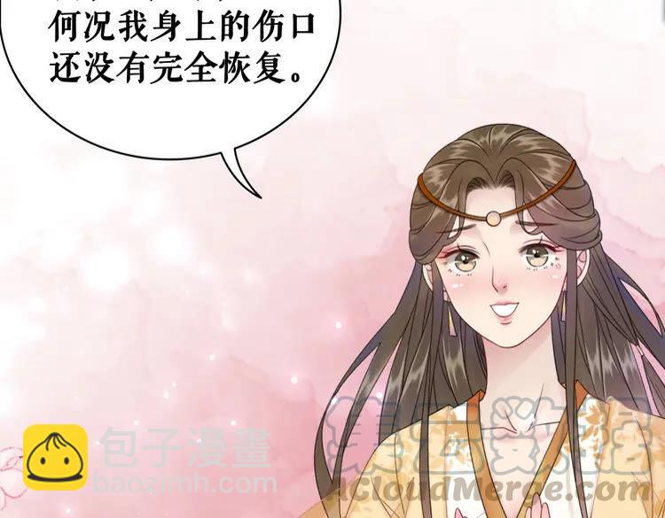 《极品废材小姐》第93话 一匹布引发的争吵 第41页