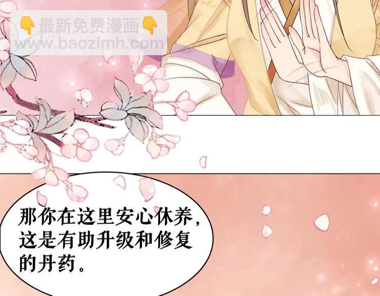 《极品废材小姐》第93话 一匹布引发的争吵 第42页