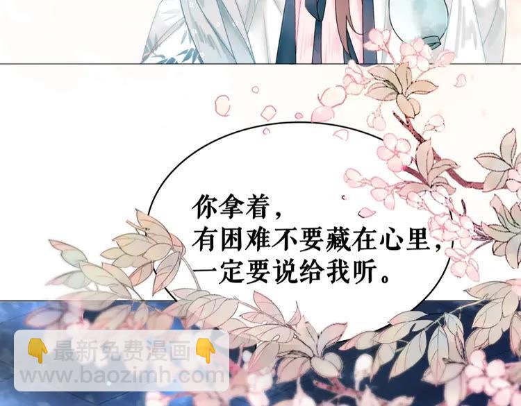 《极品废材小姐》第93话 一匹布引发的争吵 第44页
