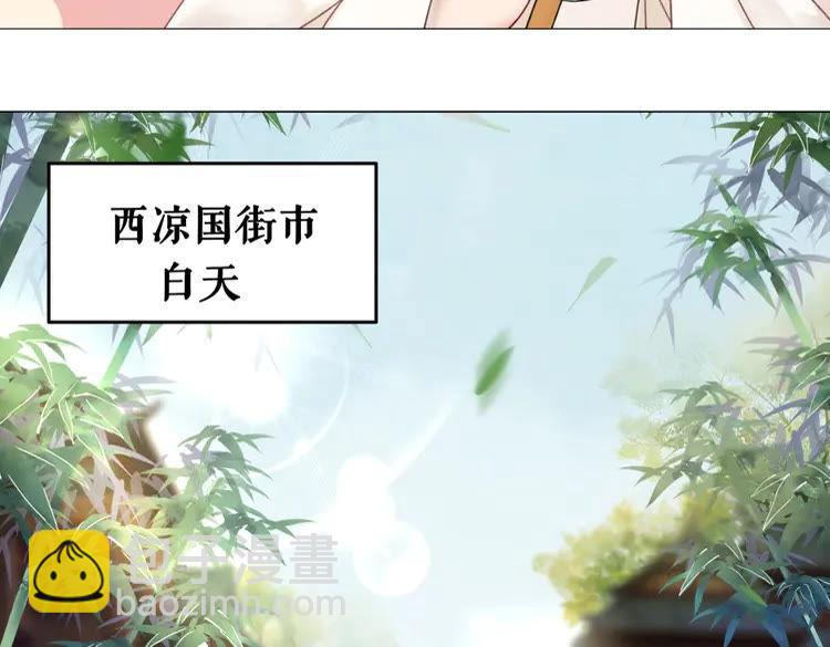 《极品废材小姐》第93话 一匹布引发的争吵 第49页