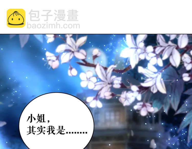 《极品废材小姐》第93话 一匹布引发的争吵 第4页
