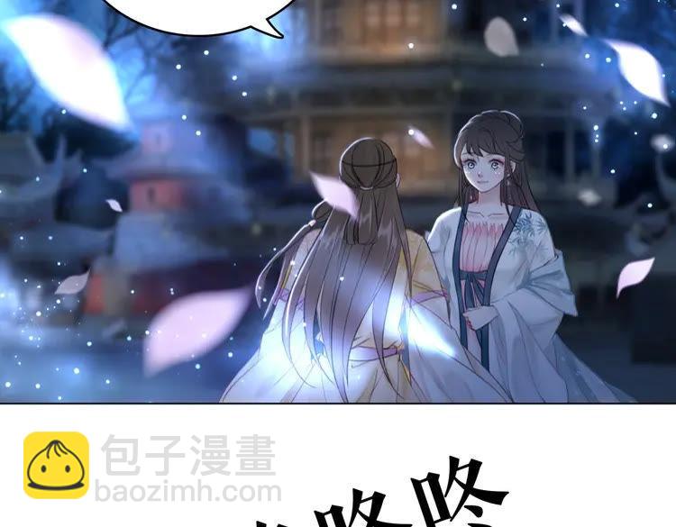 《极品废材小姐》第93话 一匹布引发的争吵 第5页
