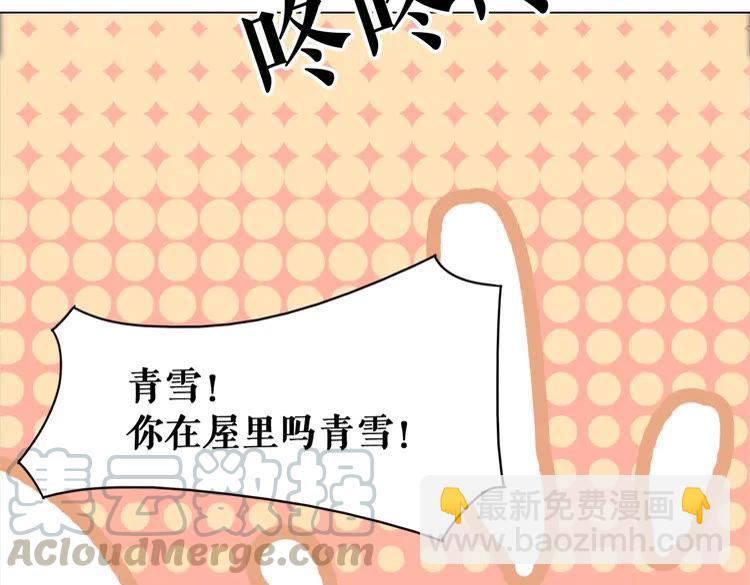 《极品废材小姐》第93话 一匹布引发的争吵 第6页