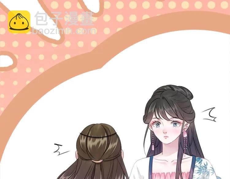 《极品废材小姐》第93话 一匹布引发的争吵 第7页