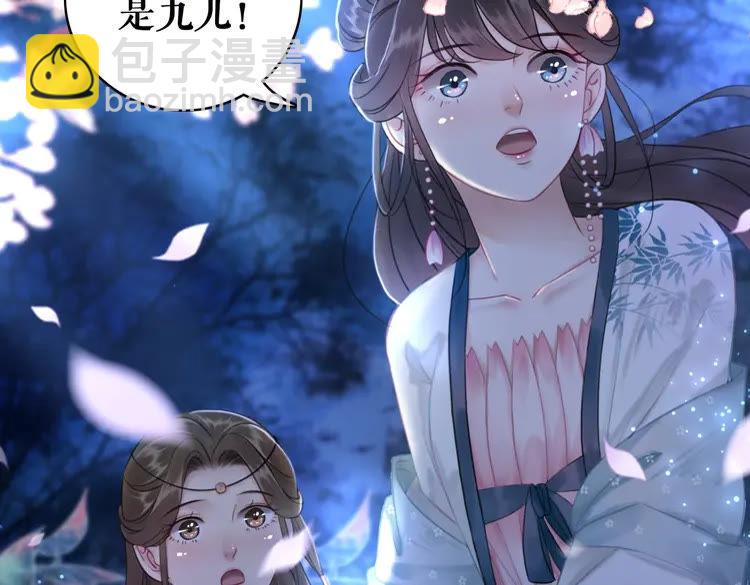 《极品废材小姐》第93话 一匹布引发的争吵 第9页