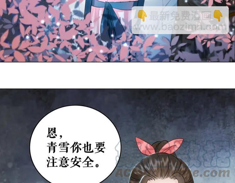 《极品废材小姐》第99话 任凭姑娘调遣 第11页