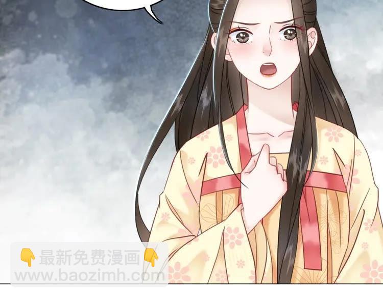 《极品废材小姐》第99话 任凭姑娘调遣 第12页