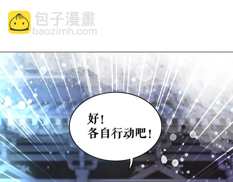 《极品废材小姐》第99话 任凭姑娘调遣 第13页