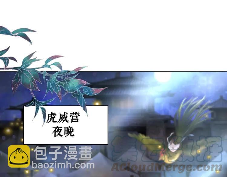 《极品废材小姐》第99话 任凭姑娘调遣 第16页
