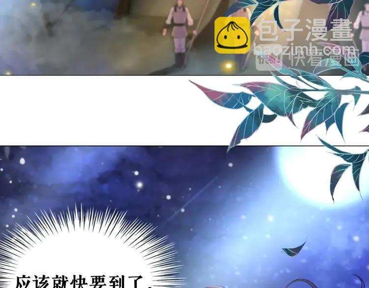 《极品废材小姐》第99话 任凭姑娘调遣 第18页