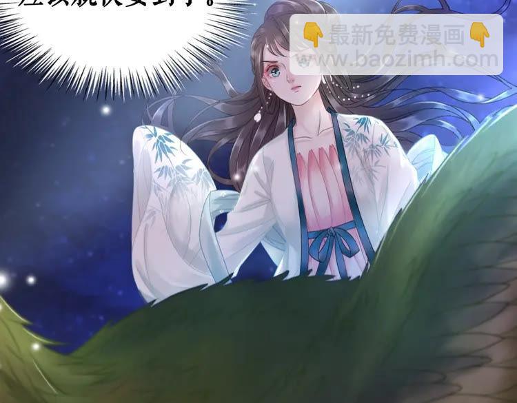 《极品废材小姐》第99话 任凭姑娘调遣 第19页