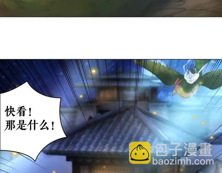 《极品废材小姐》第99话 任凭姑娘调遣 第20页