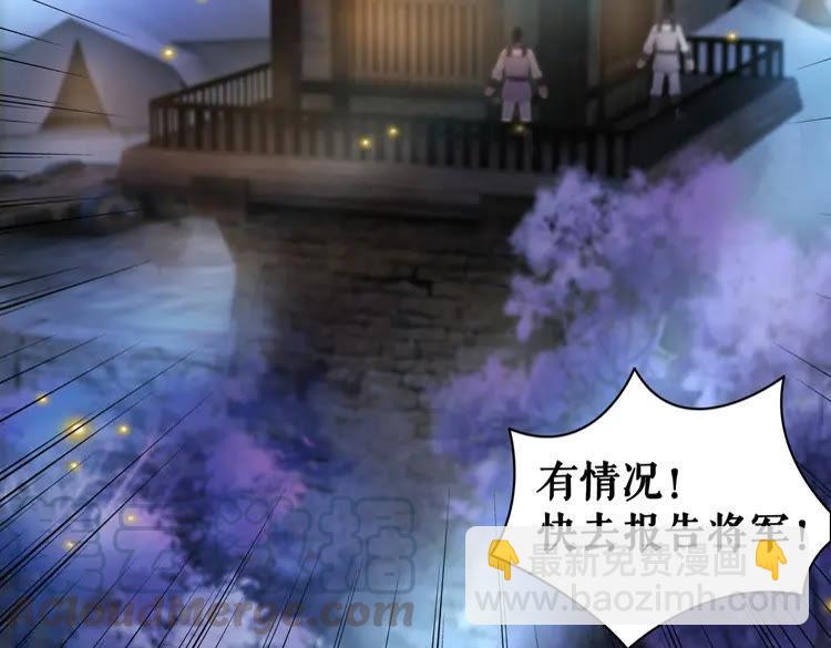 《极品废材小姐》第99话 任凭姑娘调遣 第21页