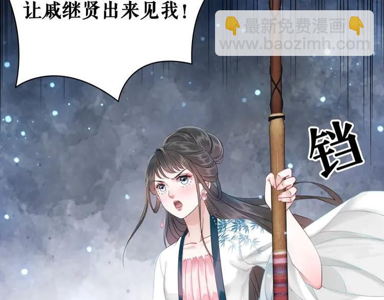 《极品废材小姐》第99话 任凭姑娘调遣 第35页