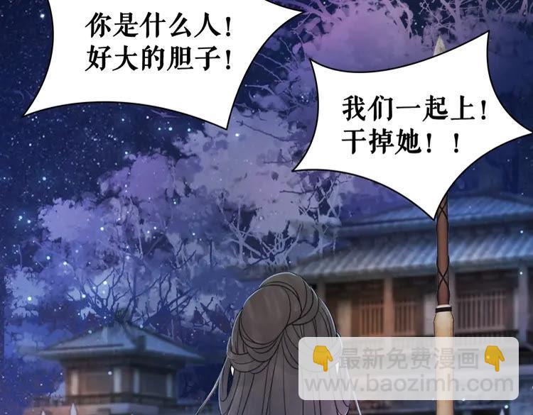 《极品废材小姐》第99话 任凭姑娘调遣 第37页