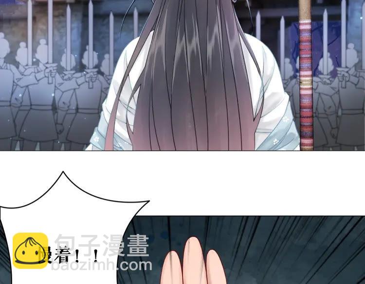《极品废材小姐》第99话 任凭姑娘调遣 第38页