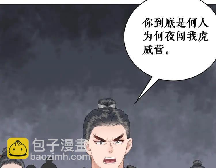 《极品废材小姐》第99话 任凭姑娘调遣 第45页