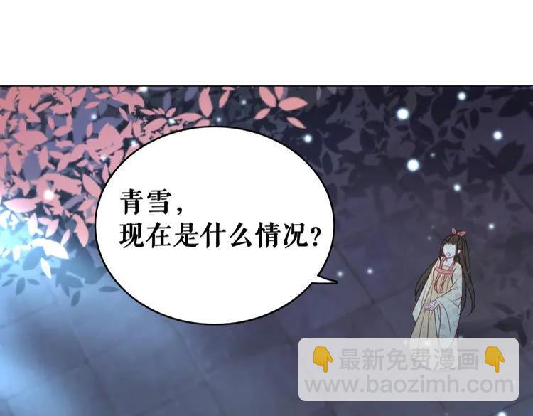 《极品废材小姐》第99话 任凭姑娘调遣 第4页