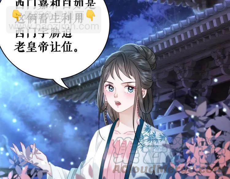 《极品废材小姐》第99话 任凭姑娘调遣 第6页