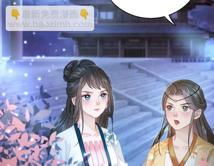 《极品废材小姐》第99话 任凭姑娘调遣 第8页