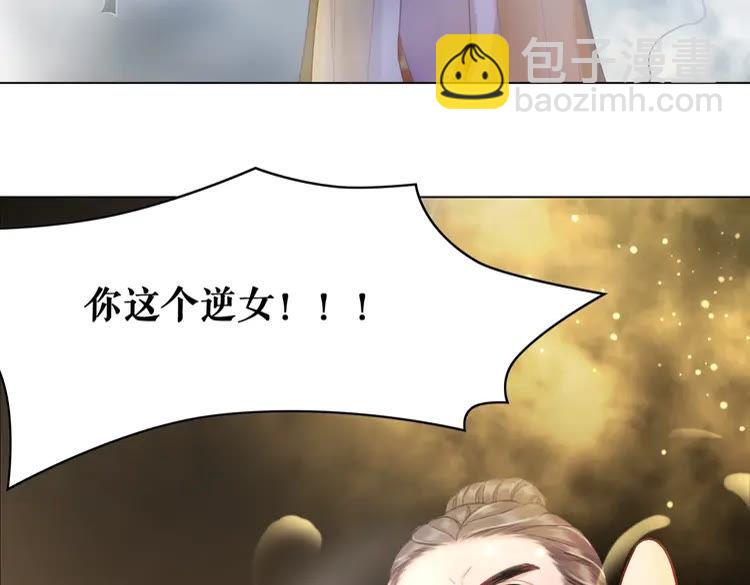《极品废材小姐》第98话 全力相助西凉皇！ 第10页
