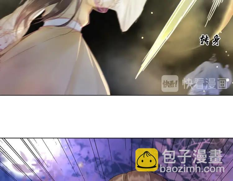《极品废材小姐》第98话 全力相助西凉皇！ 第14页