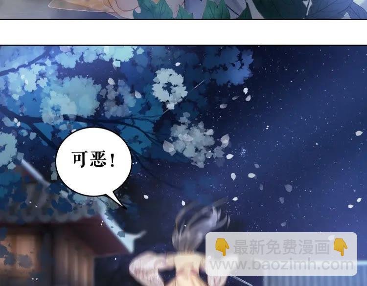 《极品废材小姐》第98话 全力相助西凉皇！ 第28页