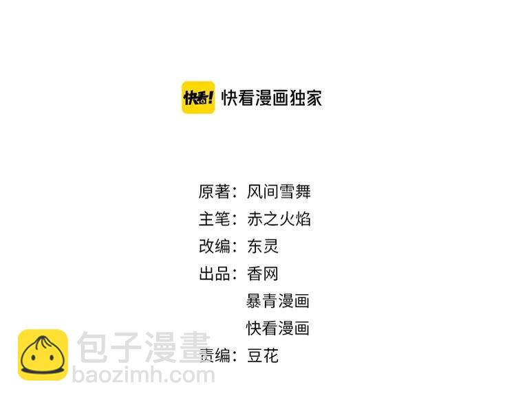《极品废材小姐》第98话 全力相助西凉皇！ 第2页